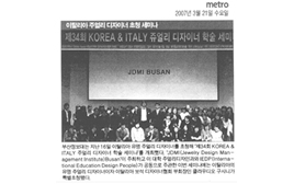 학술대회