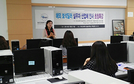 해외브랜드산업체 초청특강